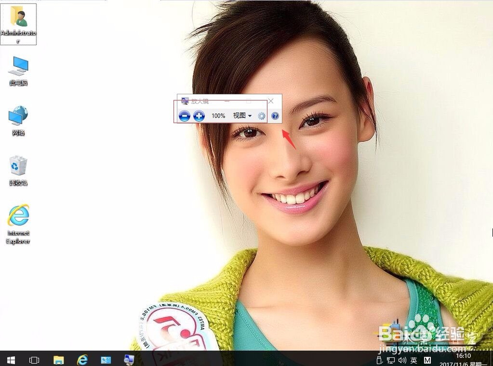 win10系统如何放大Win10系统字体