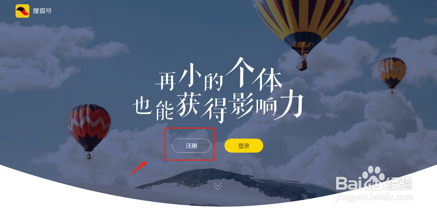 搜狐号自媒体账号怎么注册？