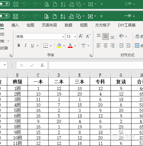 两个表格数据合并怎么完成？
