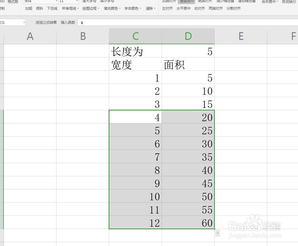 WPS软件Excel表格用公式计算长方形面积(二)