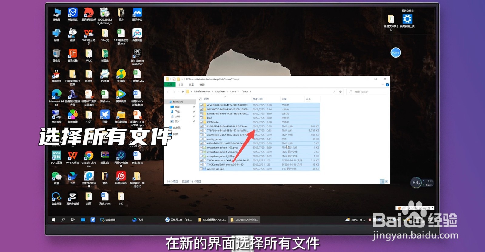 win10清理系统垃圾