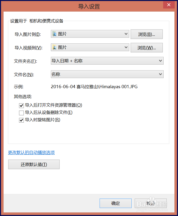 苹果iPhone SE怎么导出照片到电脑
