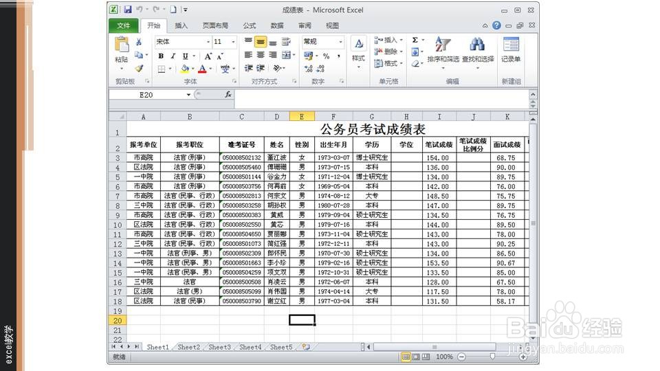 在excel中如何复制同一工作薄中的工作表