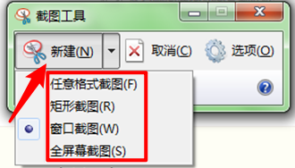 如何进行电脑快速接截屏