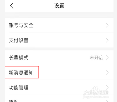 支付宝收钱声音怎么设置