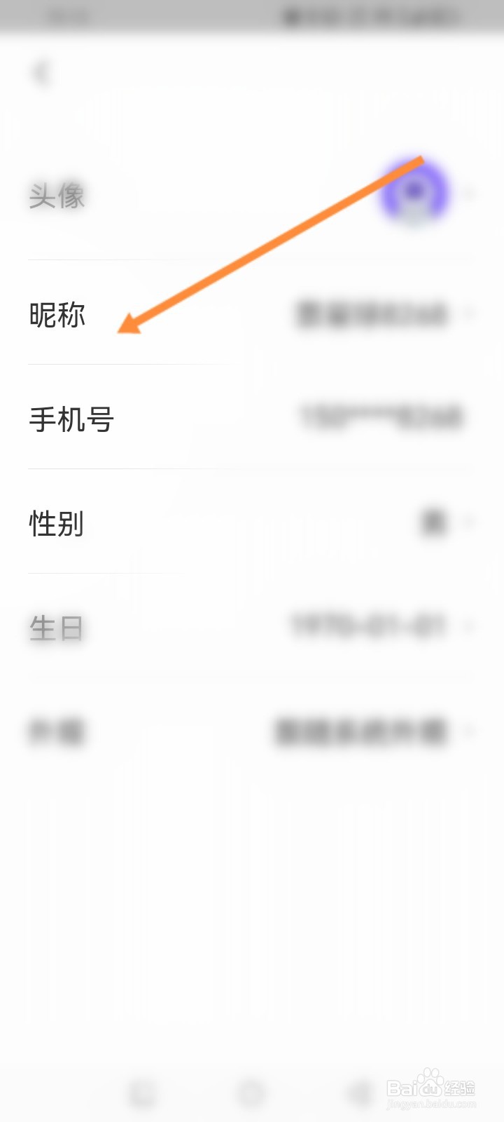 票星球怎么修改昵称