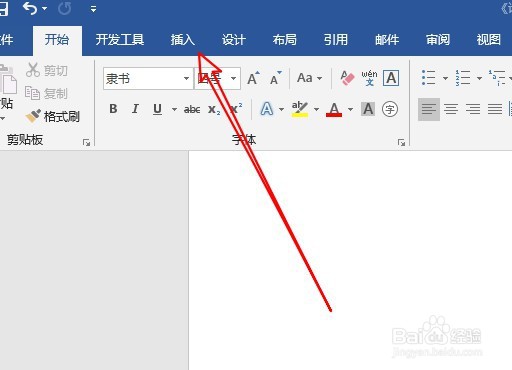 word2019怎么在文档中插入抛物线