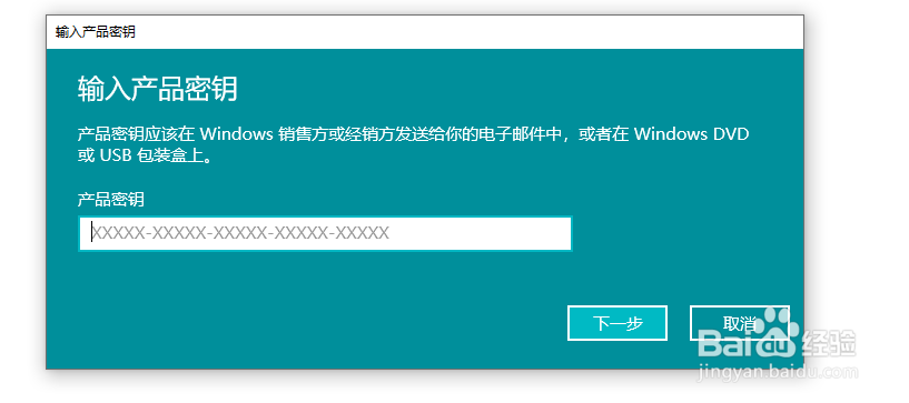 Windows10如何更换版本