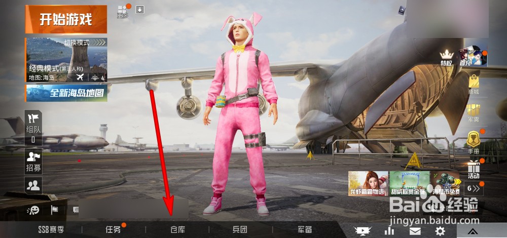 和平精英时装动作姿势特效不显示怎么办