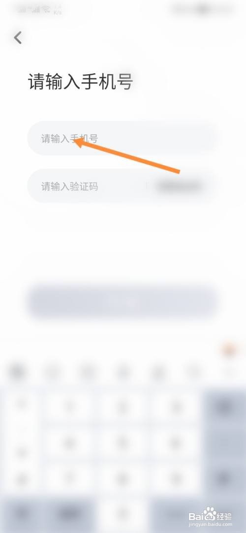伴伴怎样绑定手机号