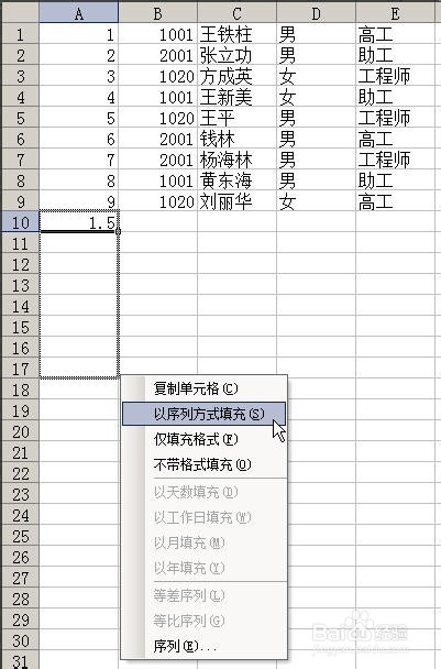 在Excel中快速实现隔行插入空行的方法