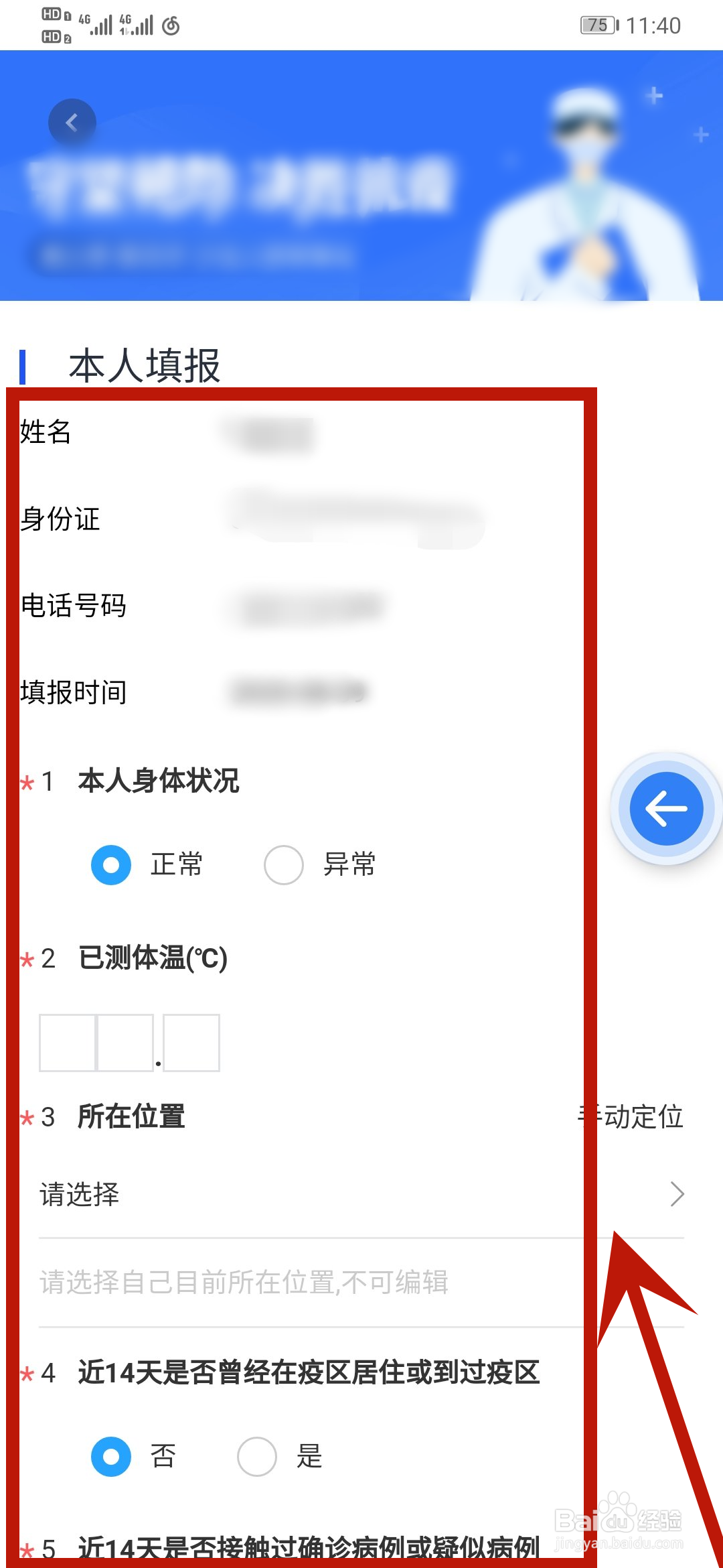 大连疫情通行证怎么办理