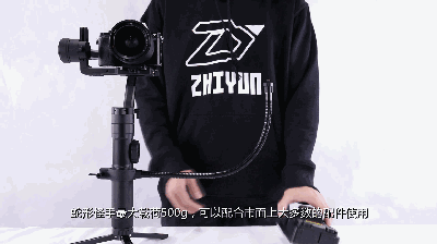 智云稳定器【云鹤2】400mm蛇管怪手使用说明