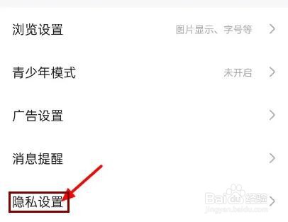 贴吧怎么查看屏蔽的贴吧