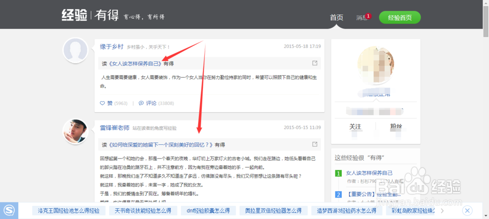 如何查看自己是否已经成为回享作者？