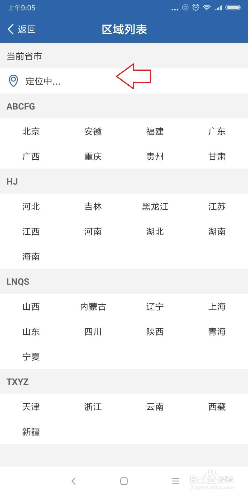 怎么查找交通事故保险理赔中心