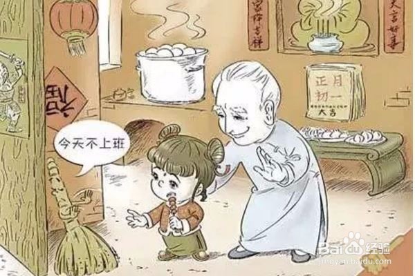 春节社交礼仪常识