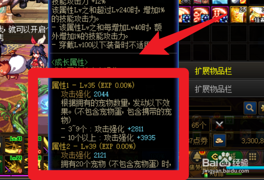 dnf逆流之魂灵珠特效怎么开