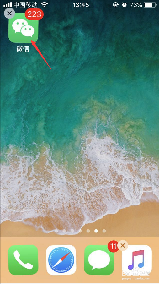 微信怎么让别人可以通过微信号添加好友