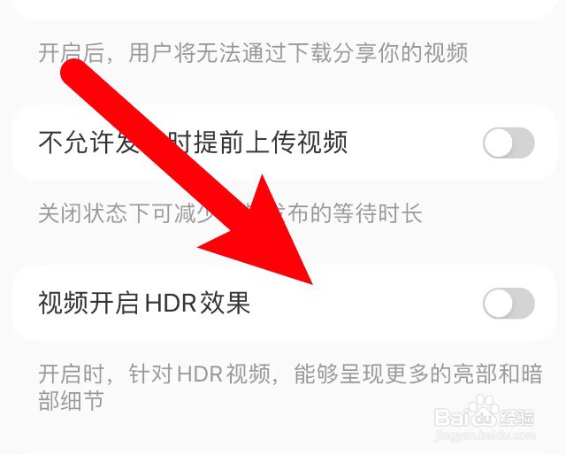 小红书怎么关闭视频的HDR效果