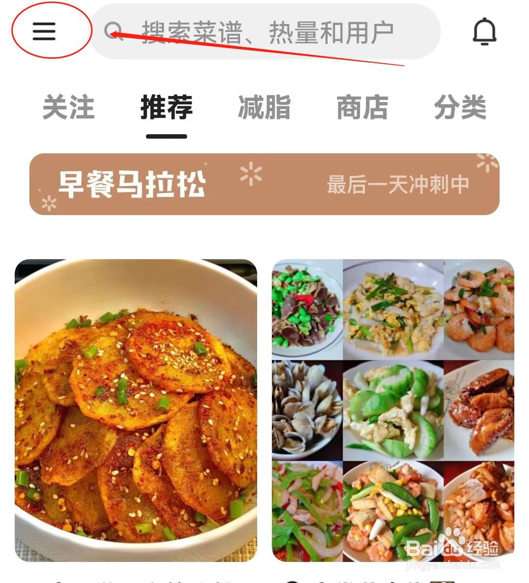 下厨房软件中如何查找到网络诊断