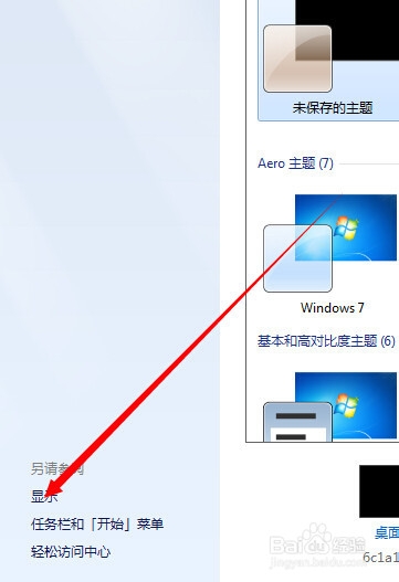 怎么调整显示器分辨率
