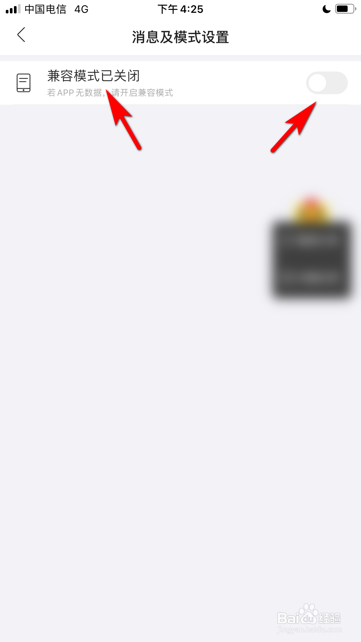 云集怎么开启兼容模式