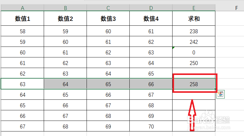 Excel表格怎么快速求和