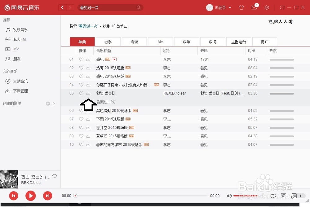 如何查找、下载国外流行歌曲