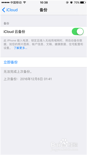 如何备份手机短信，如何保存备份iPhone短信