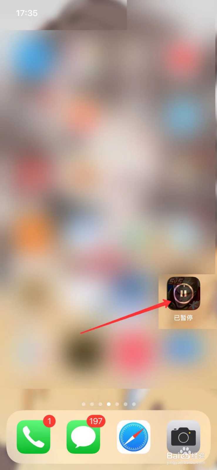 苹果手机怎么暂停并取消更新软件