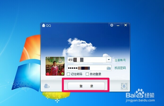 qq2013怎么进空间