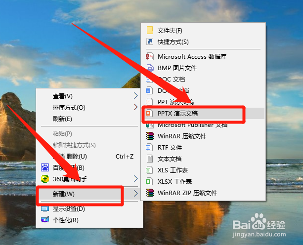 PPT怎么插入艺术字？