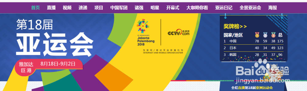 LOL亚运会看不了直播怎么办
