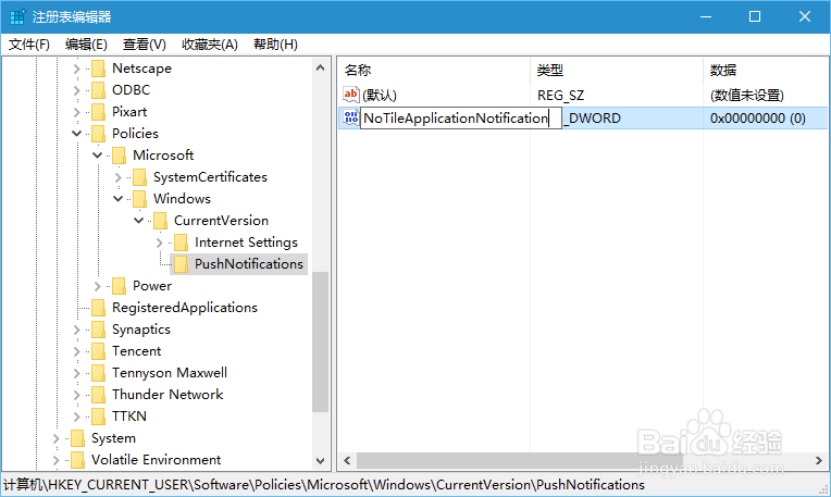 Windows10如何关闭所有动态磁贴