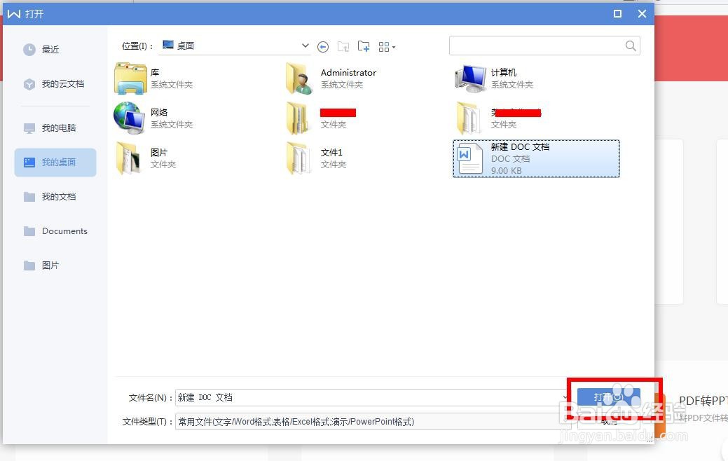 如何用word做一个电子签名