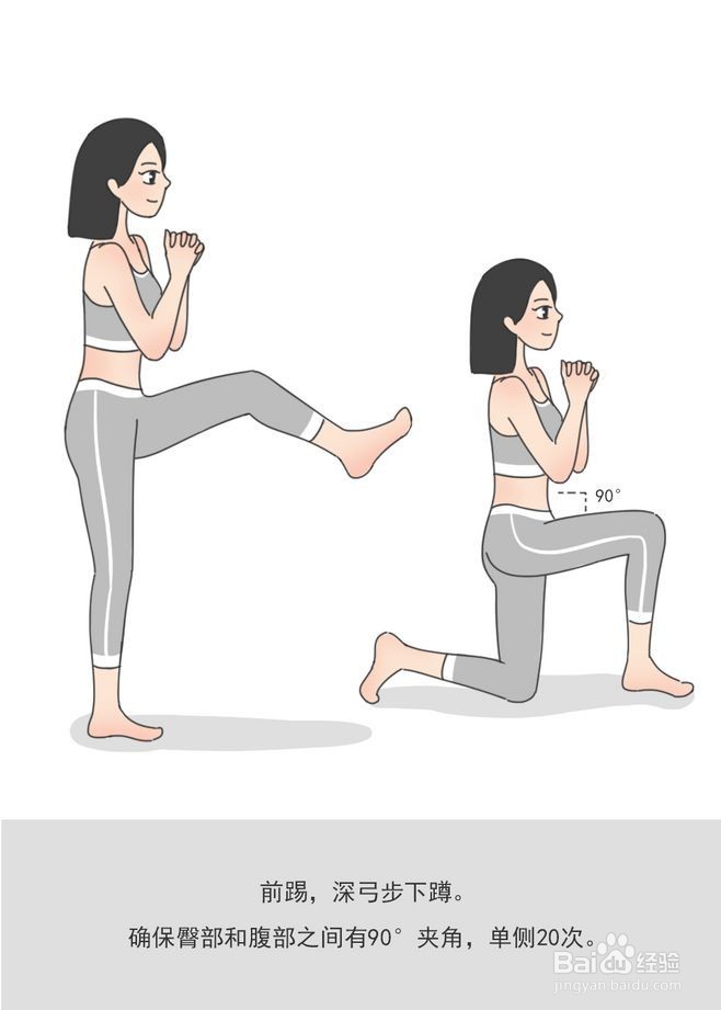 最有效的练臀动作