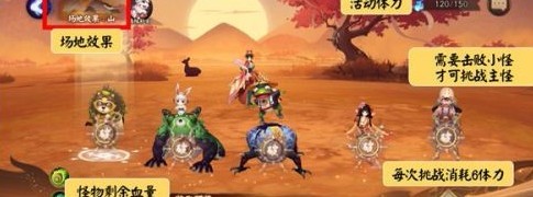 阴阳师青森之秘寮活动玩法攻略