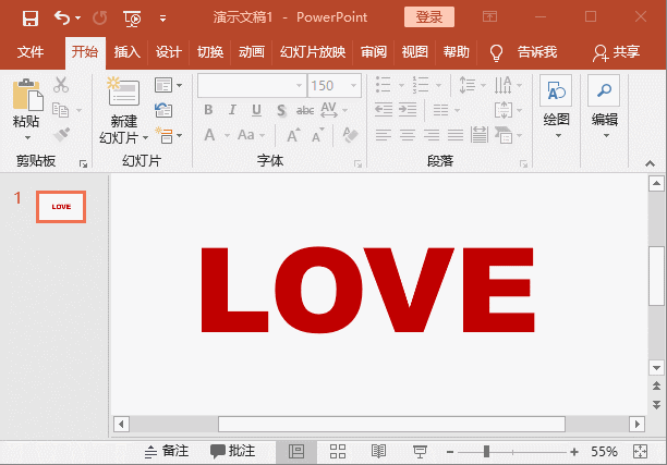 PS：如何增加PPT的层次感和立体质感
