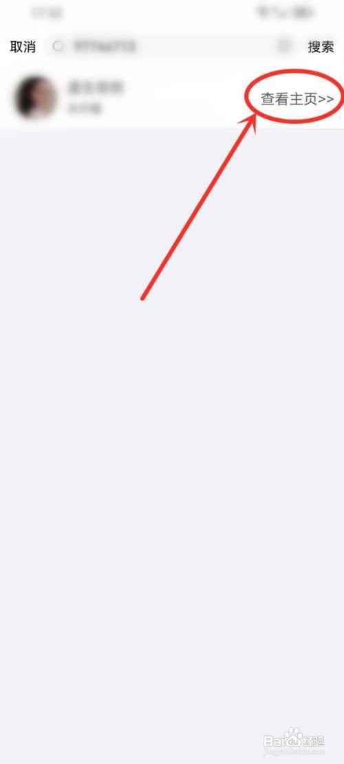 轻语app里面的好友如何添加