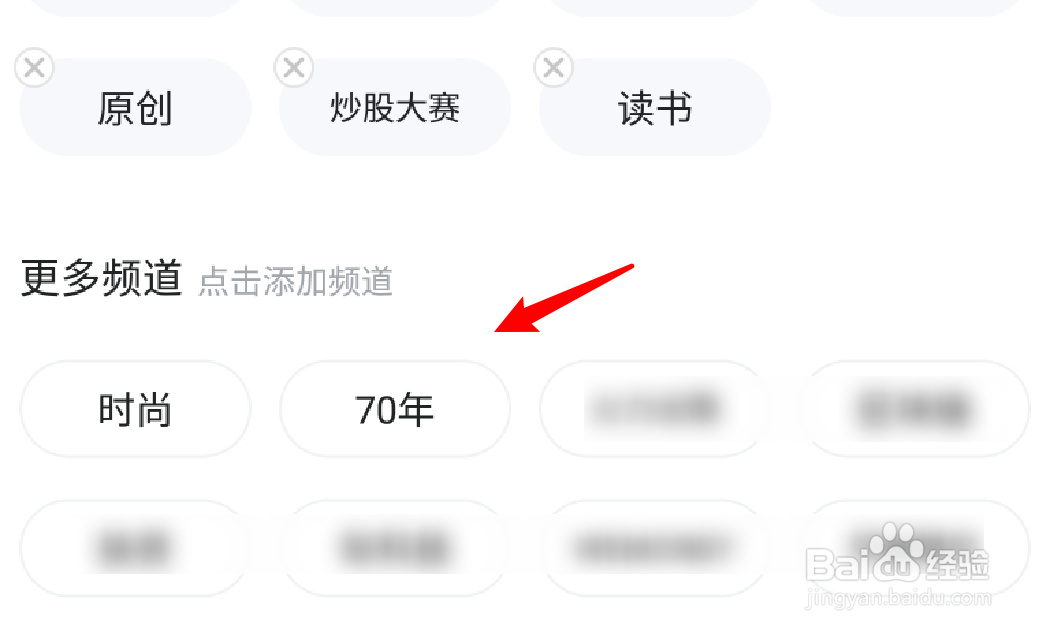 风凰新闻app怎么添加喜欢的频道？