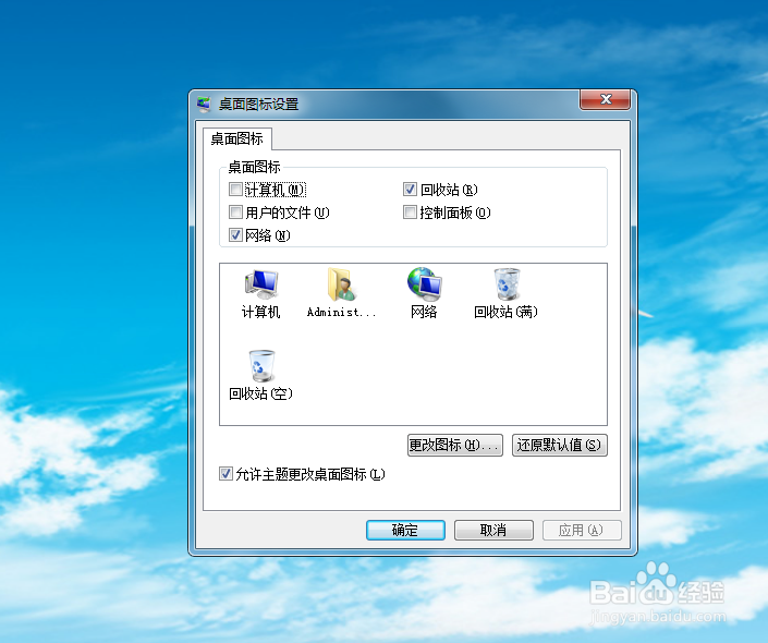 window7怎样显示我的电脑