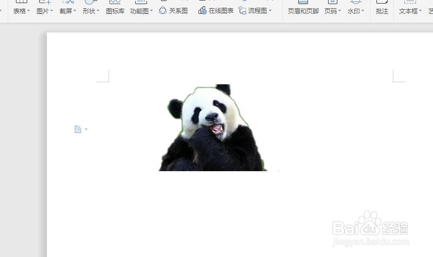 如何用word完成抠图