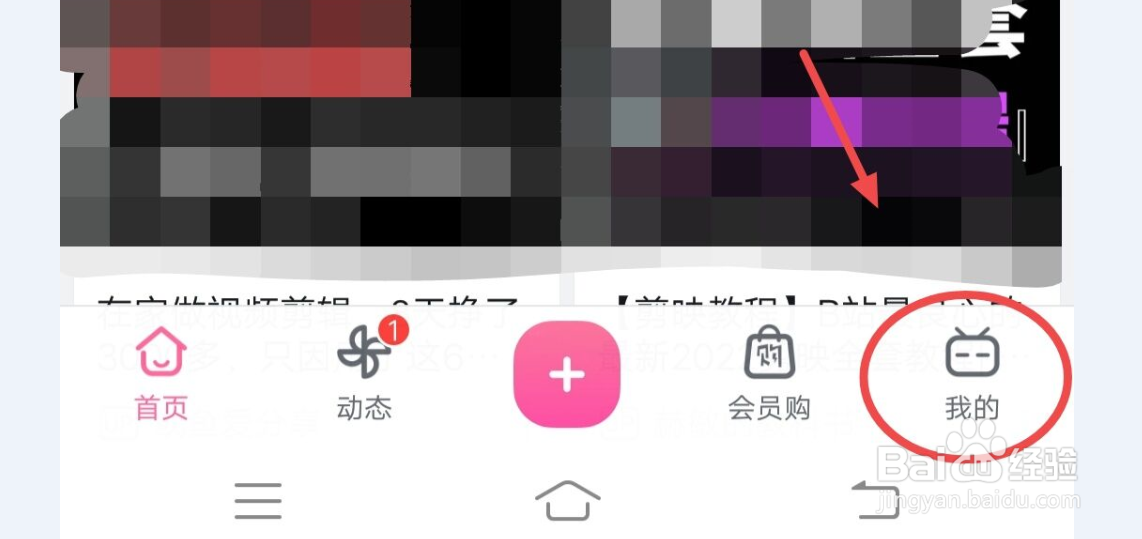 B站新人怎么投稿?