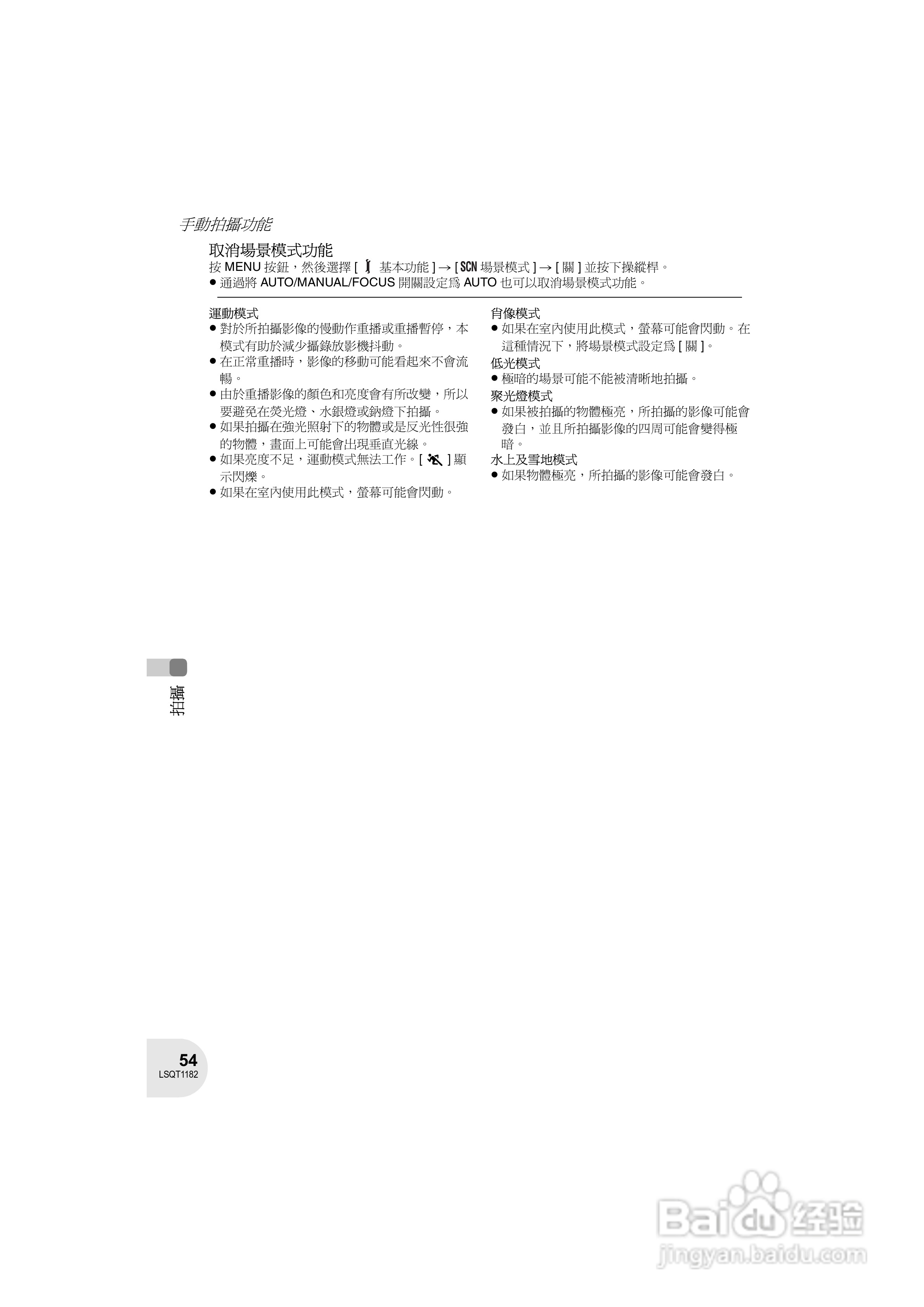 Panasonic VDR-D160GC DVD数码摄像机使用说明书:[6]