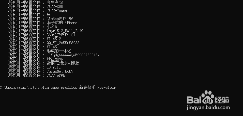 电脑忘记WIFI密码后如何找回密码