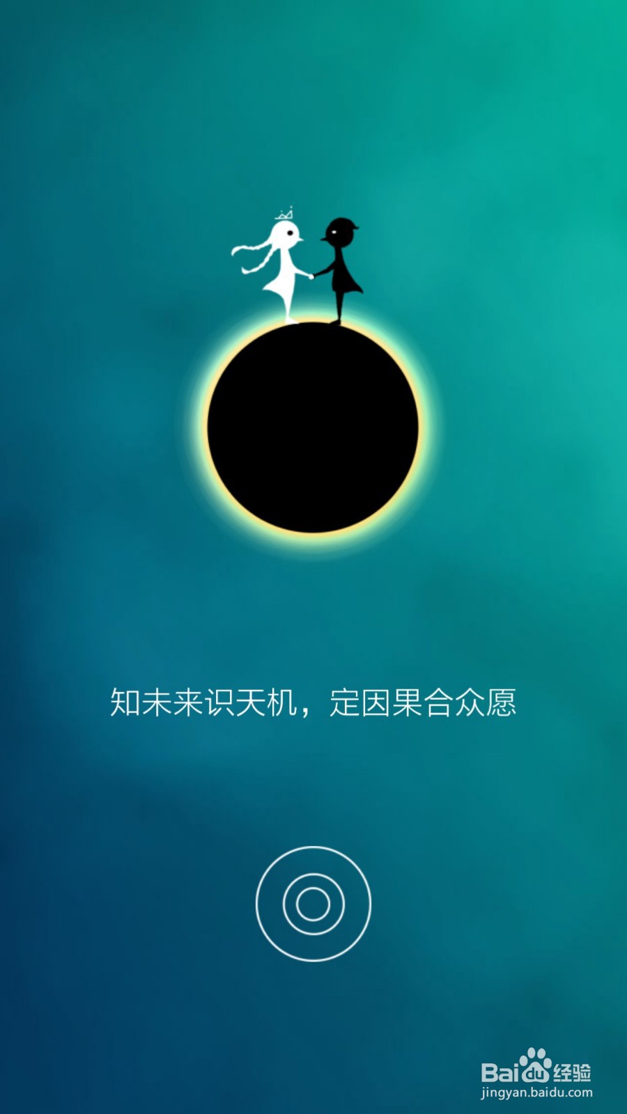 同一个世界攻略——第十章前六关