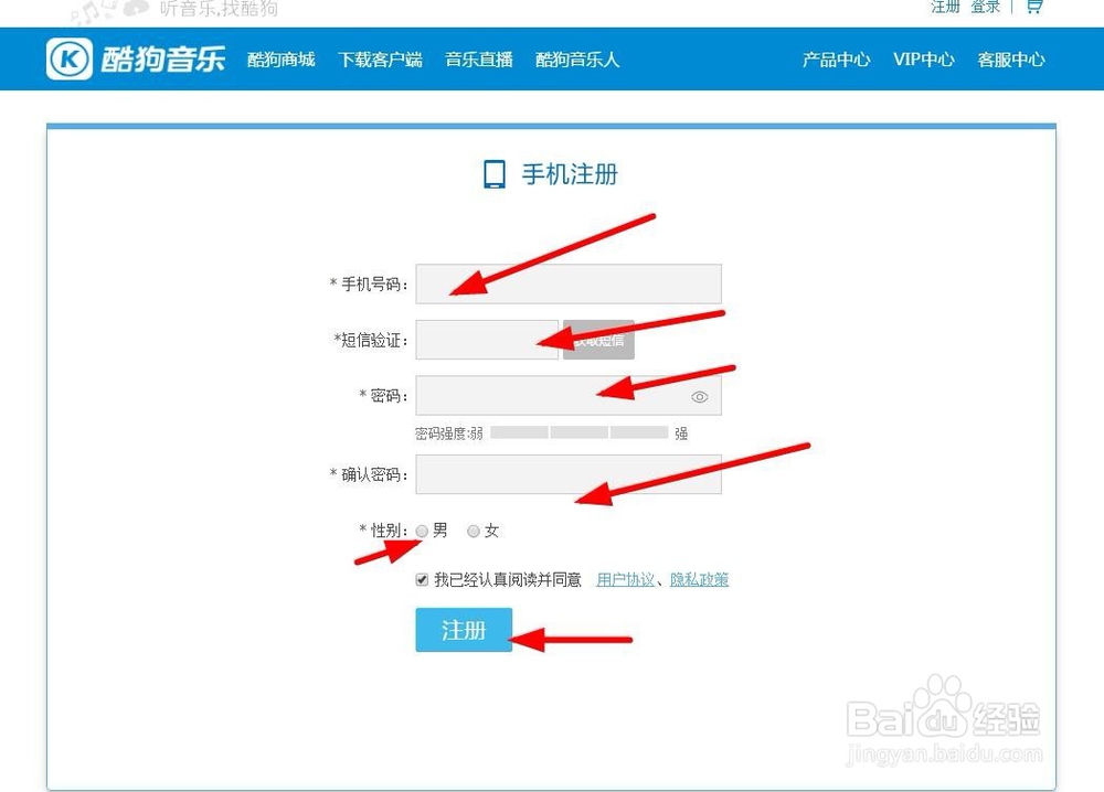 怎么样在酷狗账号注册账号