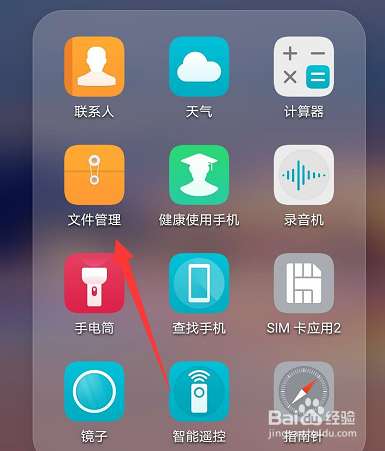 华为手机内部存储怎么打开