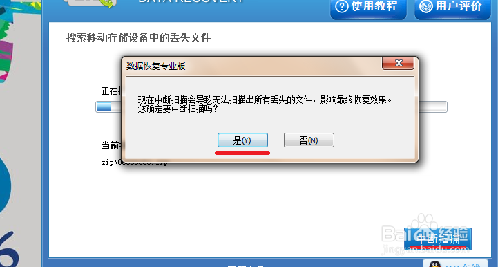 华为P8max手机照片误删如何恢复